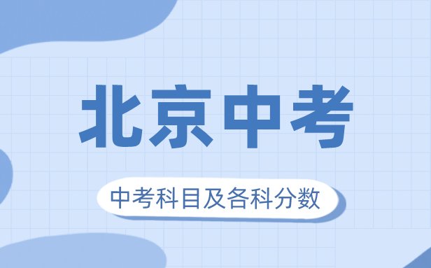 2023年上海中考满分多少_上海市中