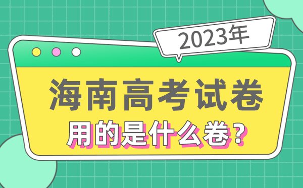 2023年重庆高考试卷用的是全国几卷