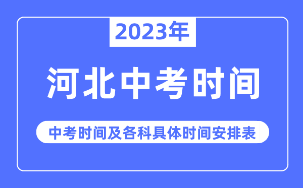 2023年四川中考5分钟彩官方下载最