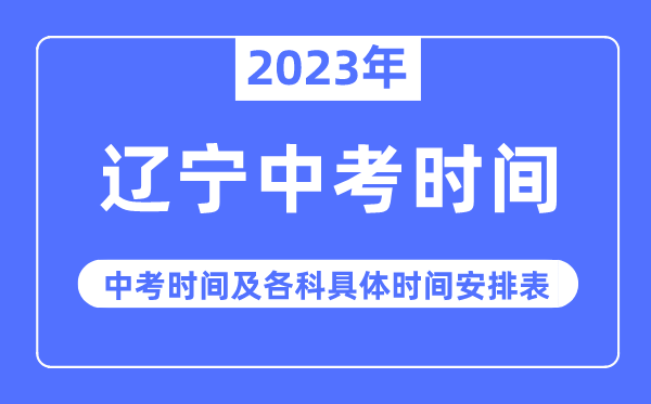 2023年黑龙江中考5分钟彩官方下载
