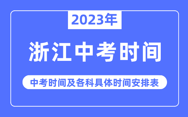 2023年辽宁中考5分彩app官方版