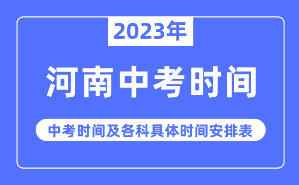 2023年山西中考5分钟彩官方下载帮
