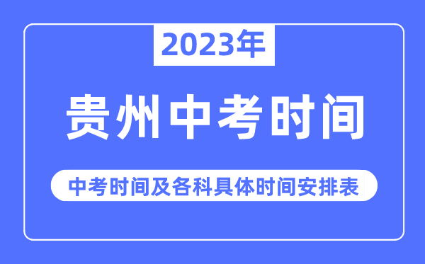 2023年青海中考5分彩app官方版