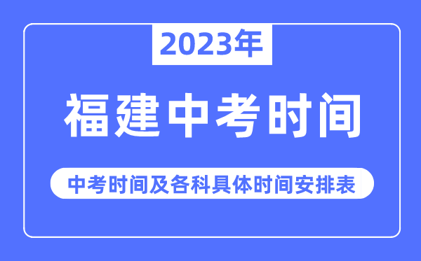 2023年江西中考5分钟彩官方下载栏