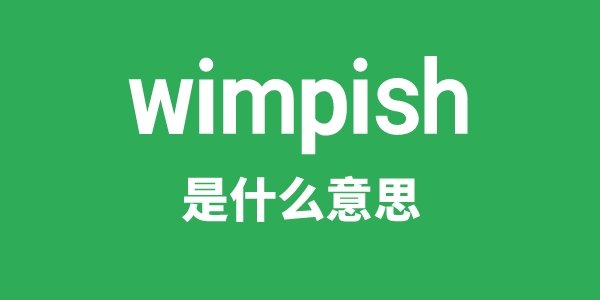 wimple是5分彩app官方版最新