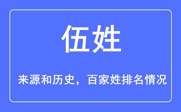 余姓的来源和历史_余姓在百家姓排名第
