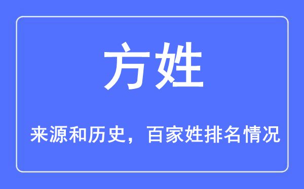 俞姓的来源和历史_俞姓在百家姓排名第