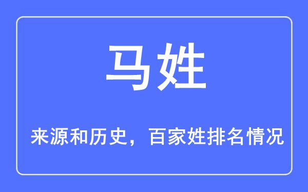 苗姓的来源和历史_苗姓在百家姓排名第
