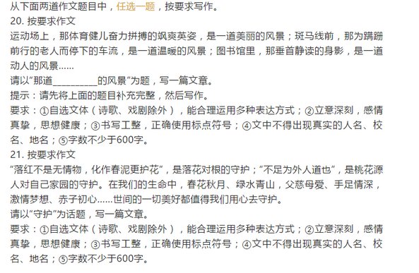 2023年新疆中考作文题目_历年新疆