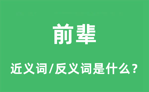 歉收的近义词和反义词是5分钟彩官方下