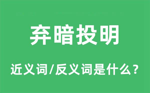 腔调的近义词和反义词是5分彩app官