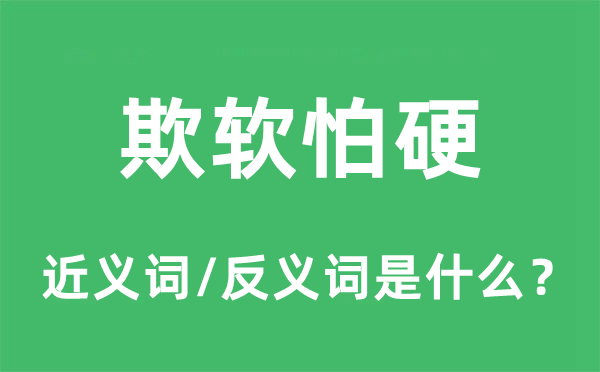 清闲的近义词和反义词是5分钟彩官方下