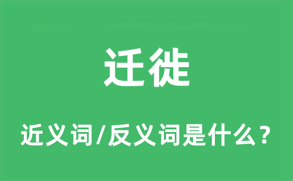 清清楚楚的近义词和反义词是5分彩ap