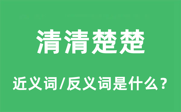 齐头并进的近义词和反义词是5分钟彩官
