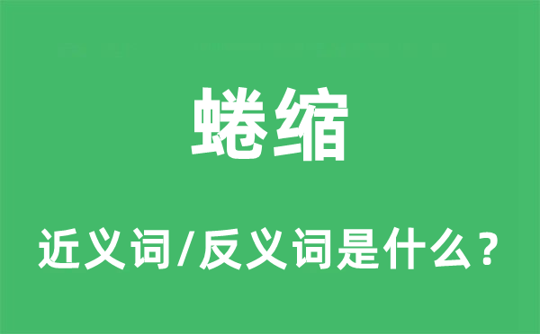 歧途的近义词和反义词是5分钟彩官方下