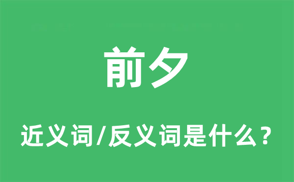 其貌不扬的近义词和反义词是5分彩ap