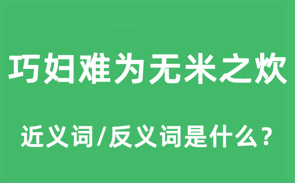 轻薄的近义词和反义词是5分彩app官