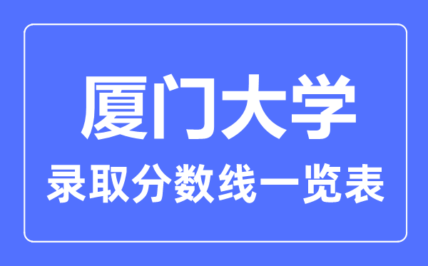 2023年南京邮电大学排名_最新全国