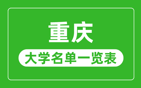 2023年高考多少分能上四川轻化工大
