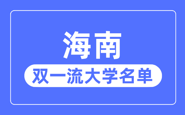 2023年高考多少分能上海南医5分钟