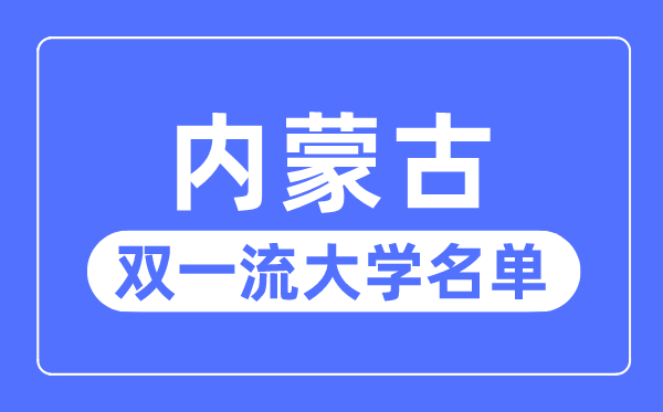 2023年高考多少分能上广西民族师范