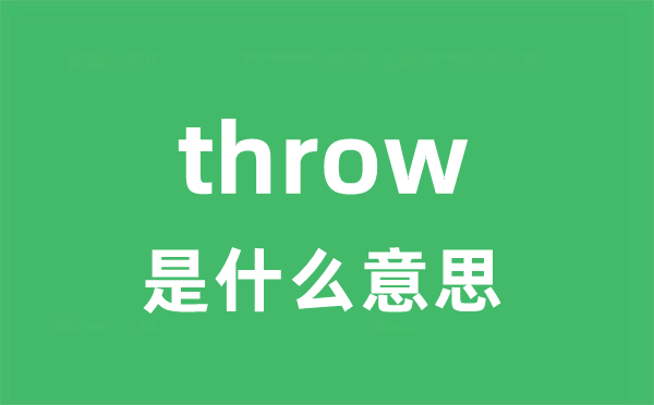 throwster是5分彩app官方