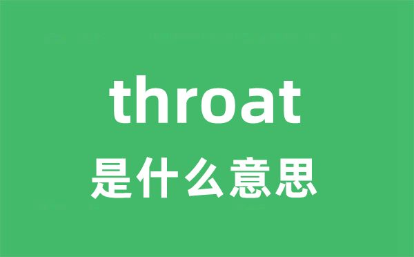 throw away是5分彩app官