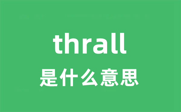 threat是5分钟彩官方下载正式成