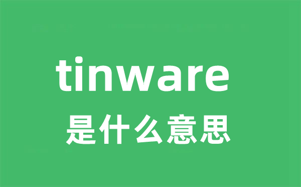 tinwork是5分彩app官方版成