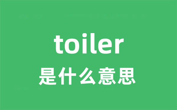 toiletry是5分钟彩官方下载官