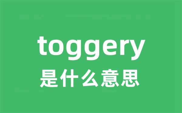 toggle是5分彩app官方版ap