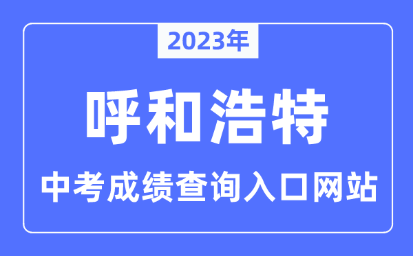2023年中考难吗_中考难度大吗_多