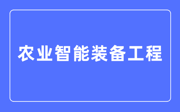 森林工程专业主要学5分钟彩官方下载新