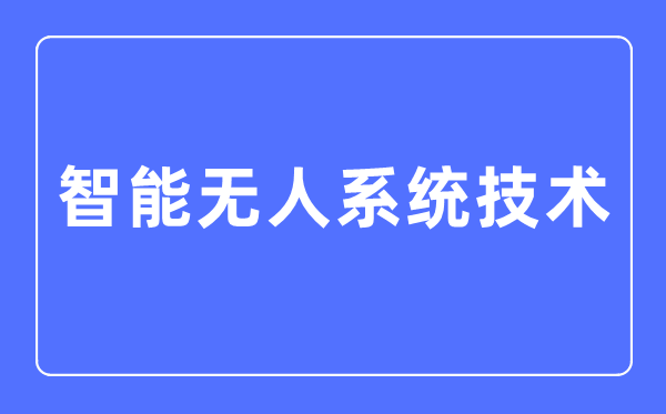 2023年新高考一卷地理试卷真题及答