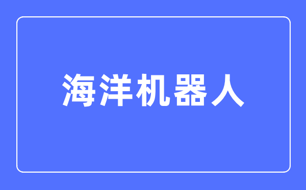 2023年高考北京卷地理试卷真题及答