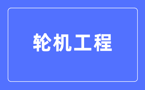 飞行技术专业主要学5分彩app官方版
