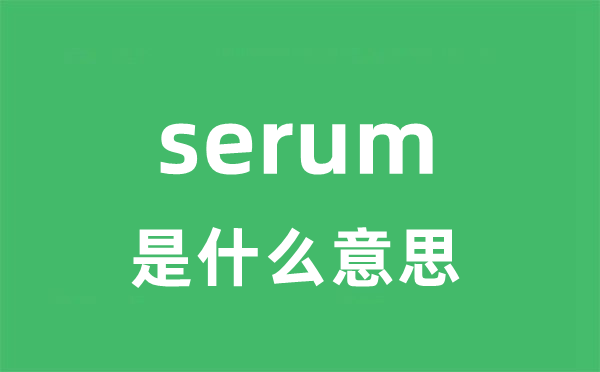 servant是5分钟彩官方下载新手