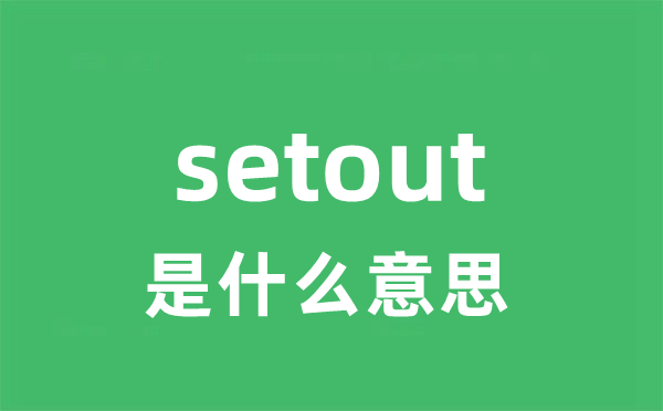 setscrew是5分彩app官方版
