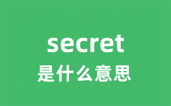 secretaire是5分钟彩官方下