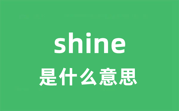 shingle是5分钟彩官方下载最新