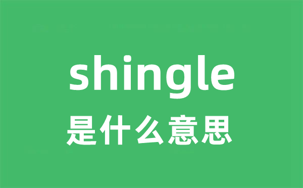shinguard是5分钟彩官方下载