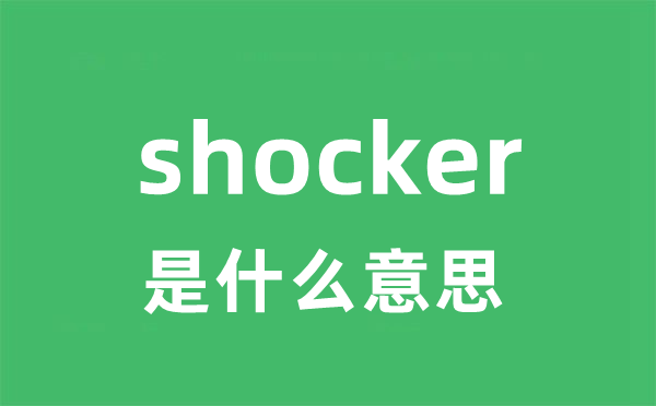 shockproof是5分钟彩官方下