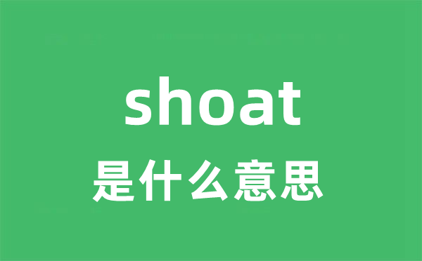 shock是5分钟彩官方下载官方网站