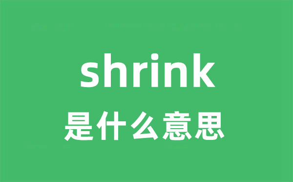 shrivel是5分彩app官方版平