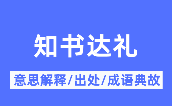 再作冯妇的意思解释_再作冯妇的出处及