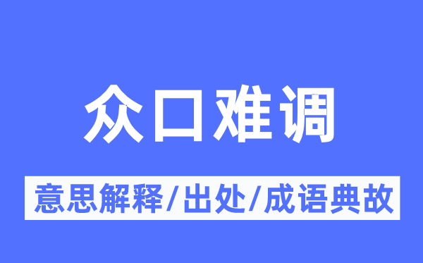 知书达礼的意思解释_知书达礼的出处及