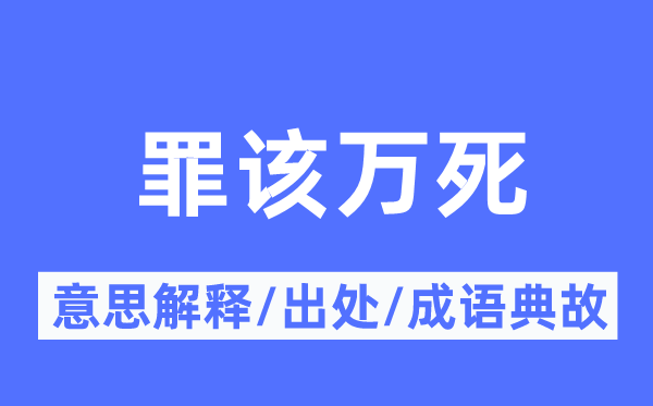 振聋发聩的意思解释_振聋发聩的出处及