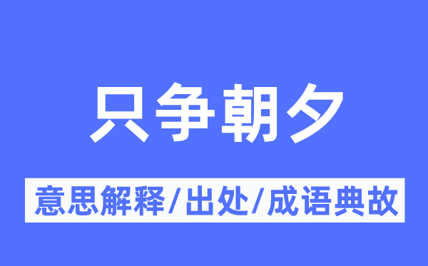 罪孽深重的意思解释_罪孽深重的出处及