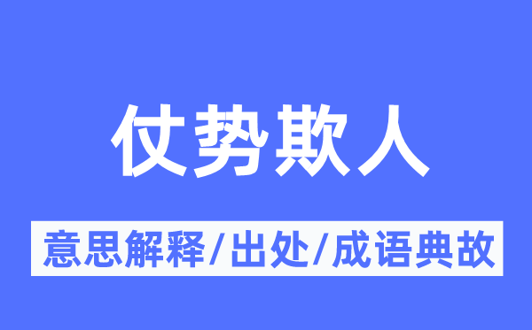 只争朝夕的意思解释_只争朝夕的出处及