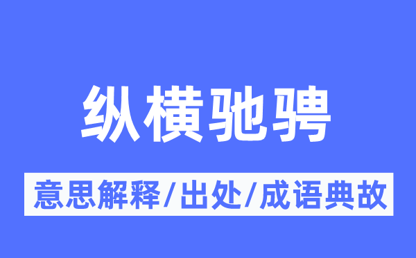 债台高筑的意思解释_债台高筑的出处及